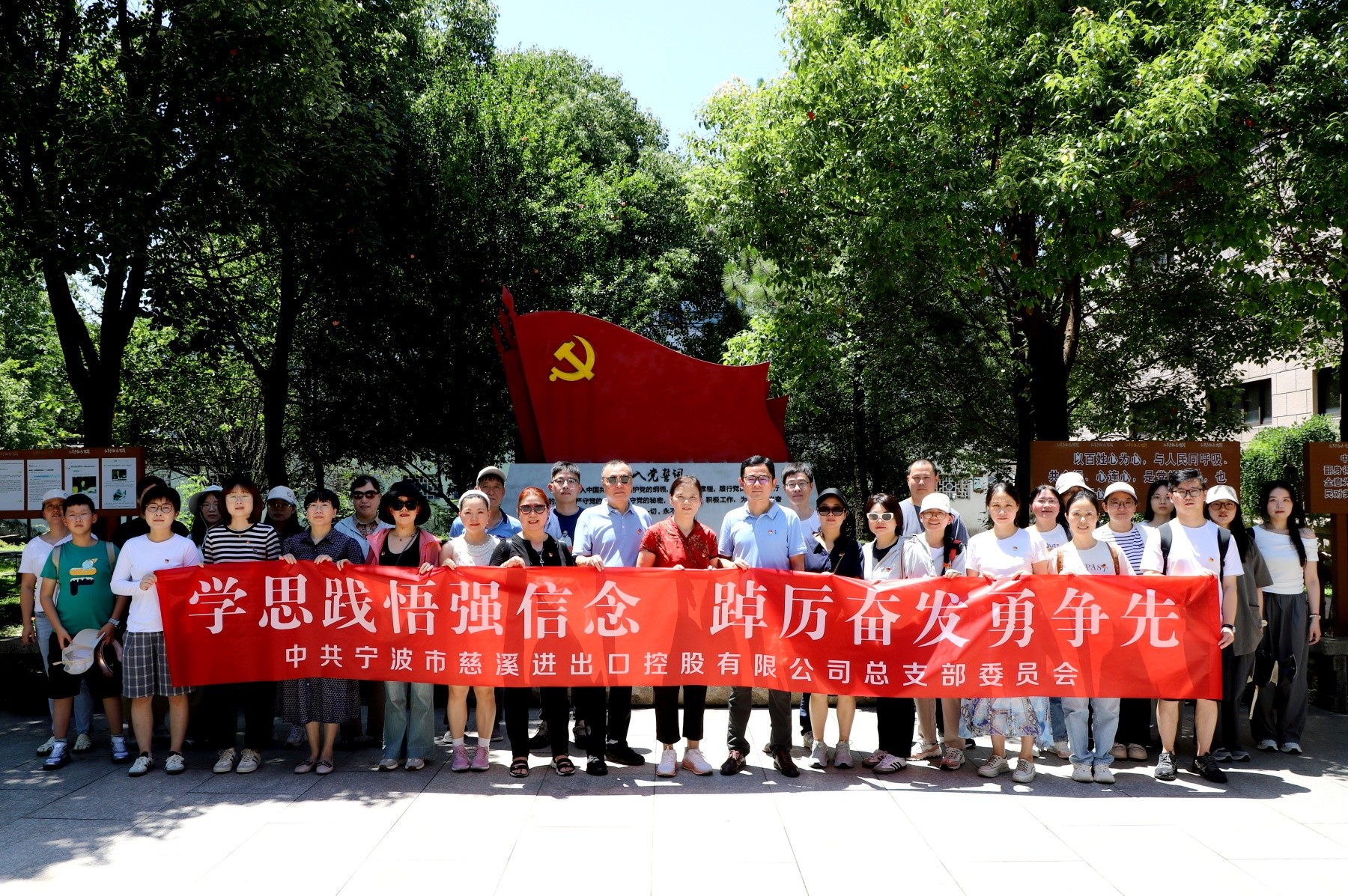 學(xué)思踐悟強(qiáng)信念 踔厲奮發(fā)勇爭(zhēng)先——控股公司黨總支開展迎“七一